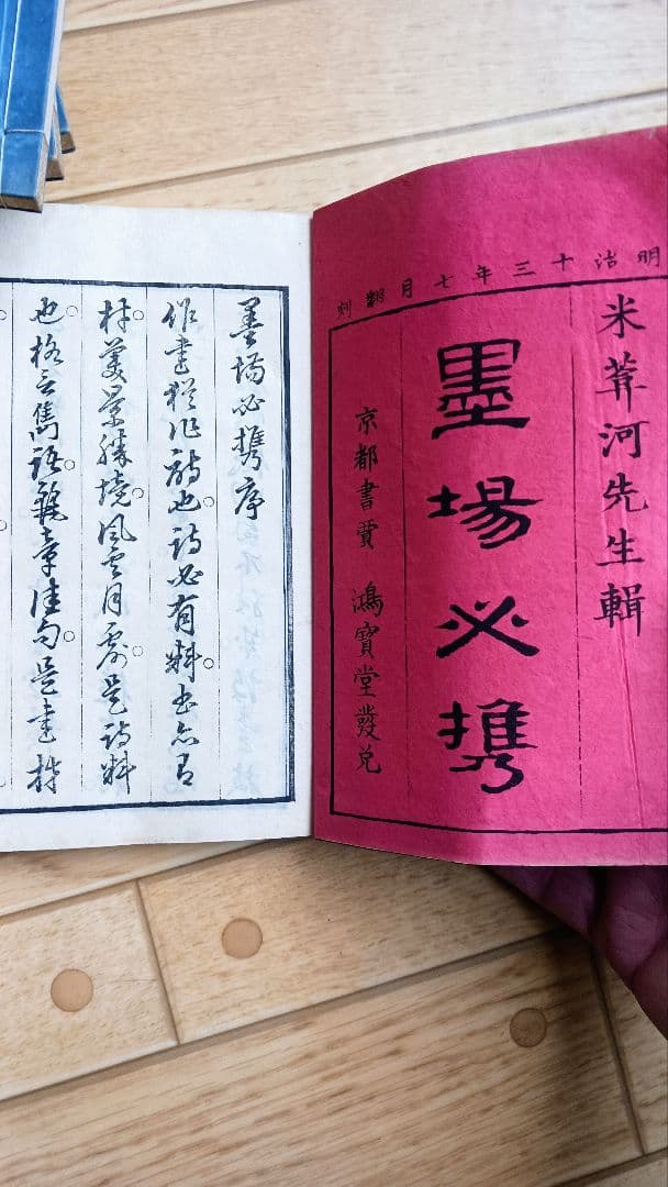 超瞬間セール✨希少「続日本外史」他✨【古書　複数27冊セット】