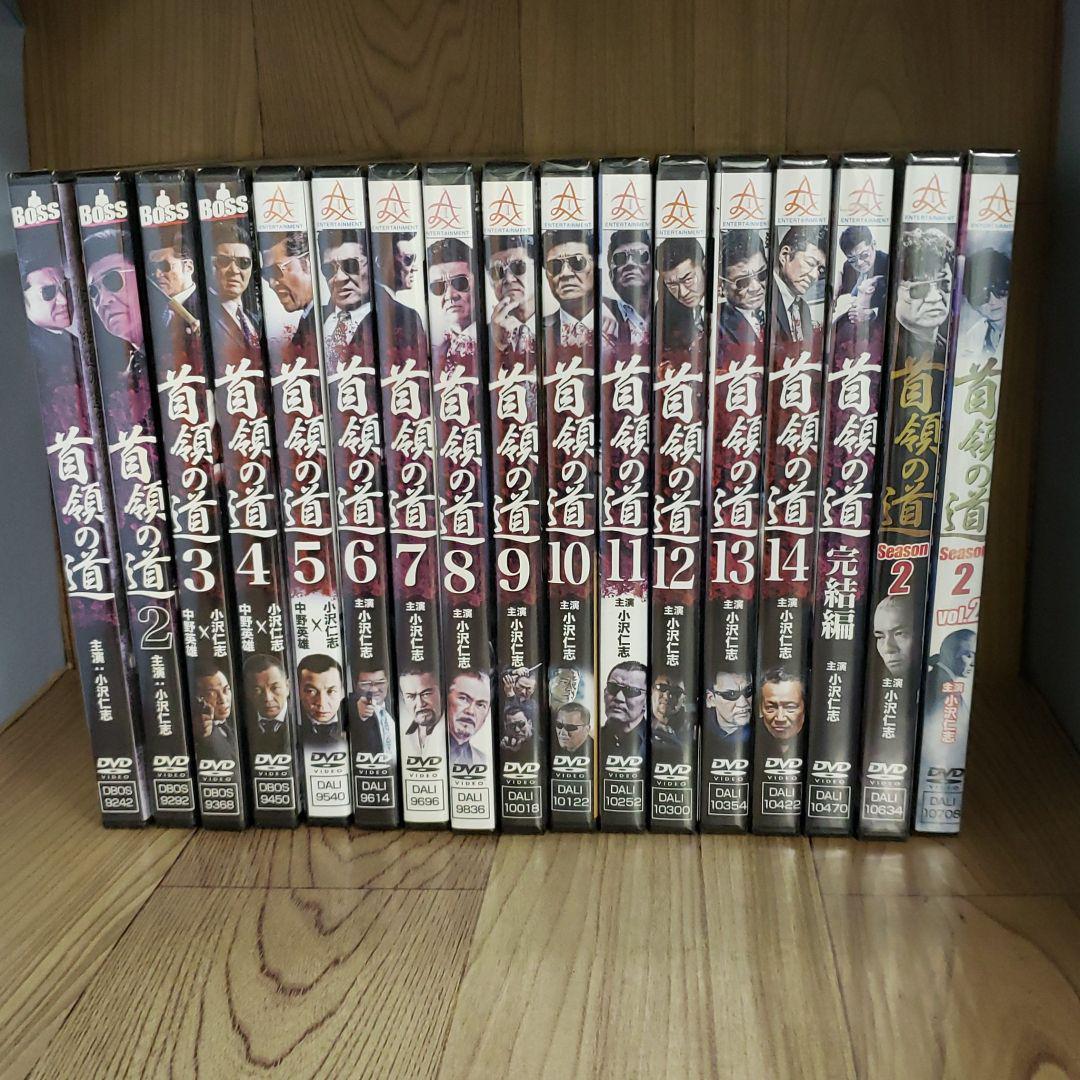 ら502◇首領の道 15巻＋ season2  2巻 全17巻セット 新品未開封