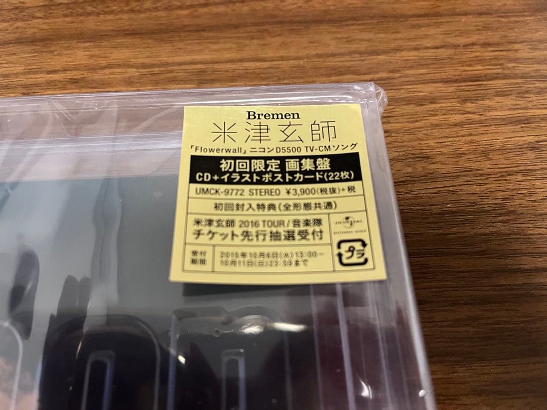 ふー様　米津玄師　CD YANKEE Bremen BOOTLEG