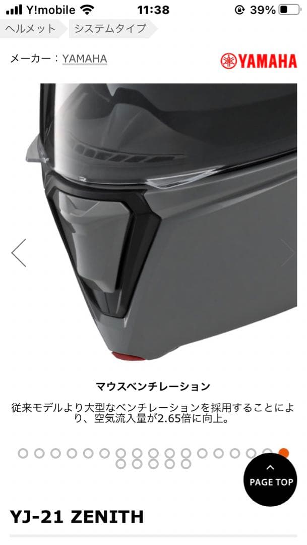 ZENITH ゼニス　フルフェイスヘルメット マットブラック