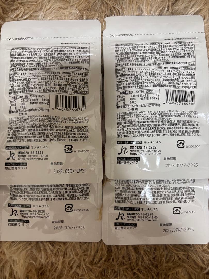 SLILIN F ダイエットサプリ 90錠4袋