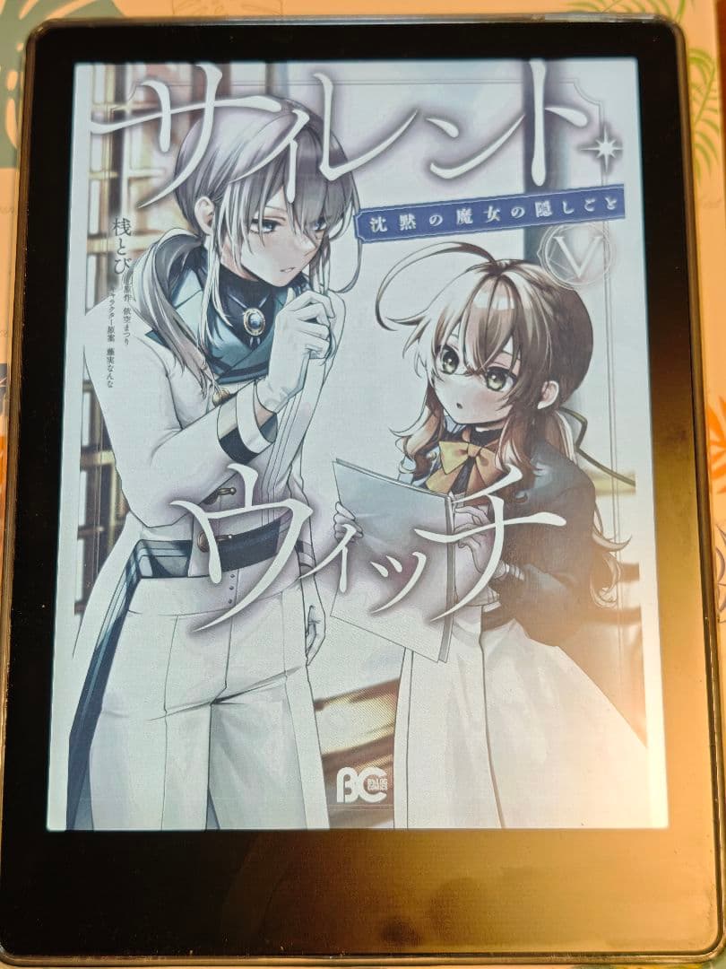 Meebook/Likebook M8C 7.8インチ Eink