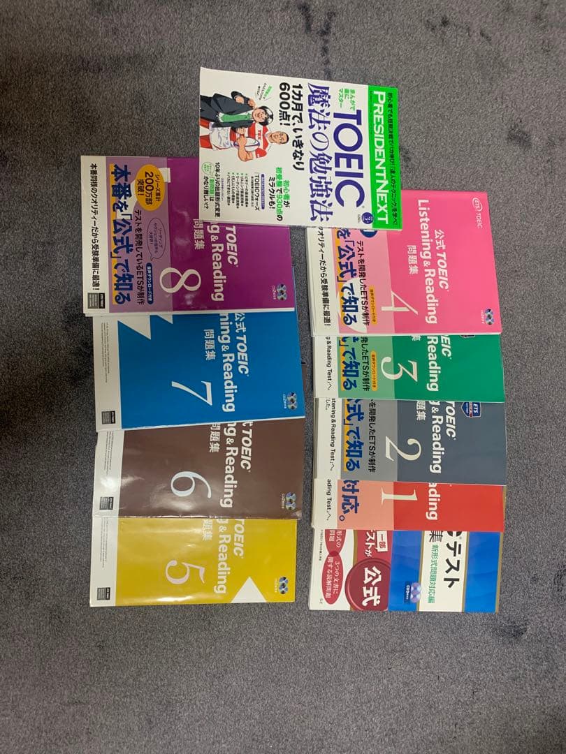 TOEIC公式問題集1〜8＋2冊