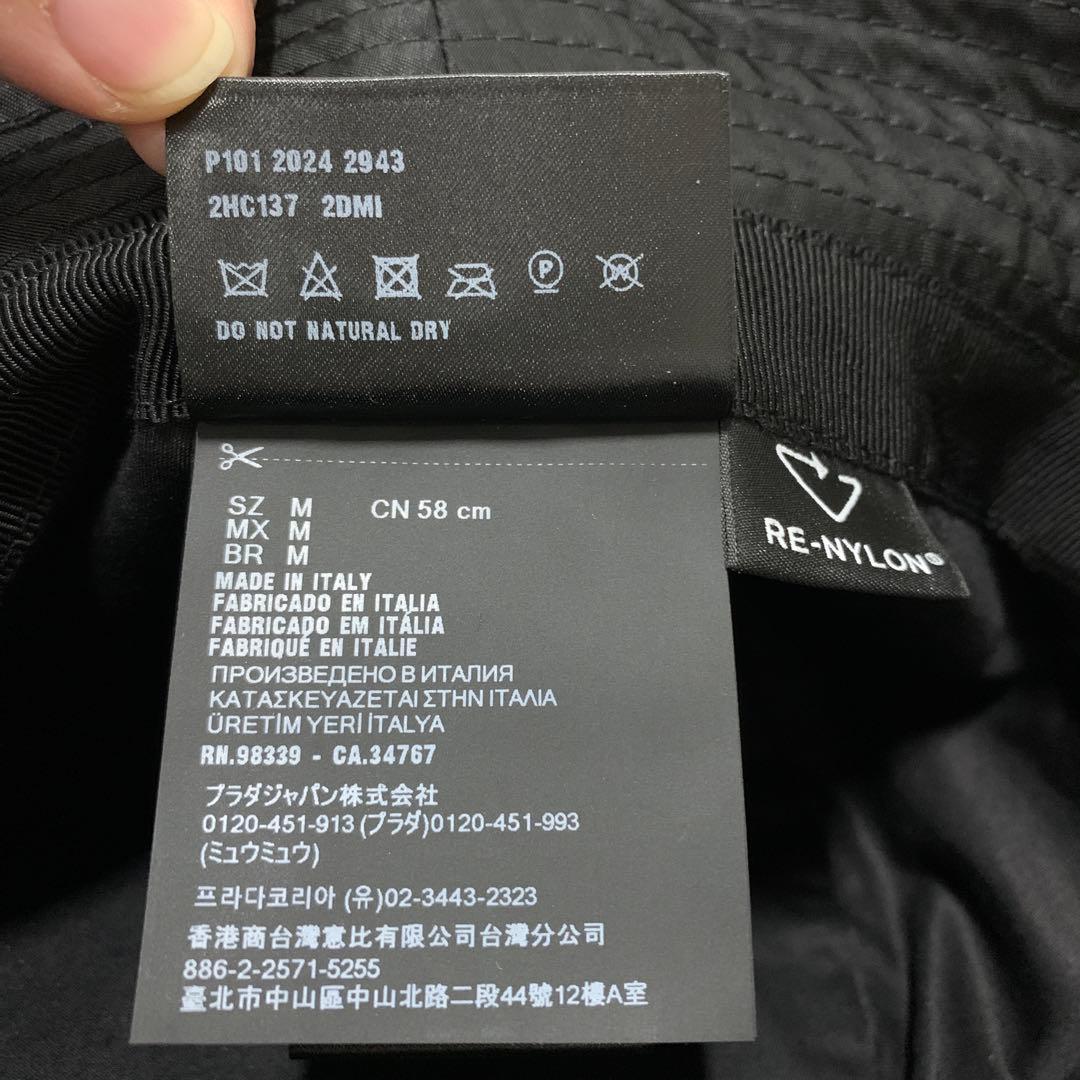 [プラダ ]バケットハット 2HC137 2DMI Mサイズ