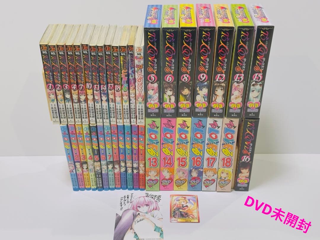 To LOVEる―とらぶる―ダークネス 1〜18巻　限定版14冊 DVD未開封
