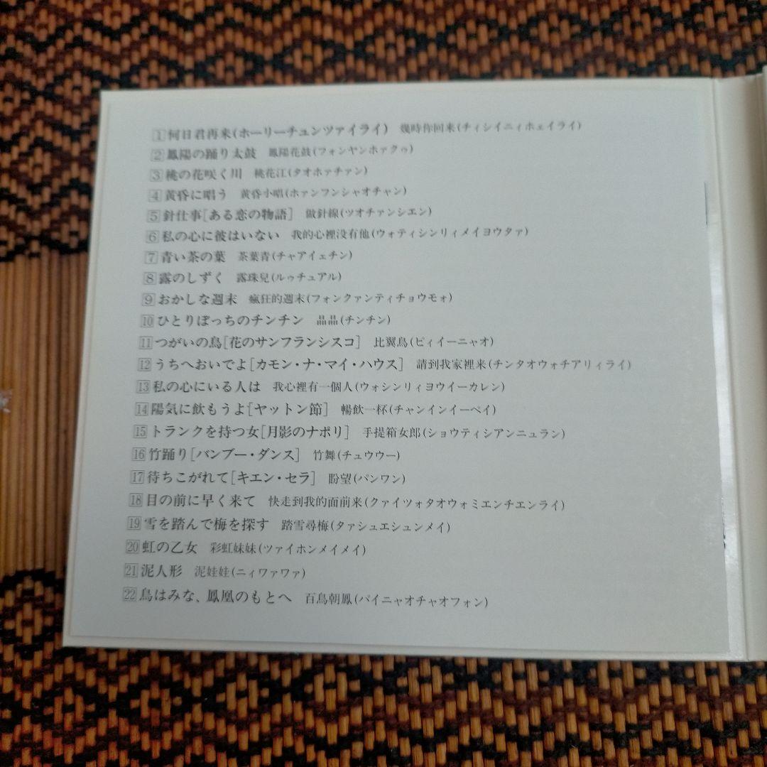 テレサ・テン ・ 鄧麗君 / 鄧麗君早期金曲選 アーリー・デイス 紙ジャケット