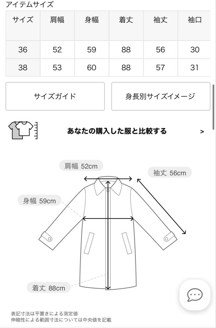 AP STUDIO Chester Coat (Check) コート　新品未使用