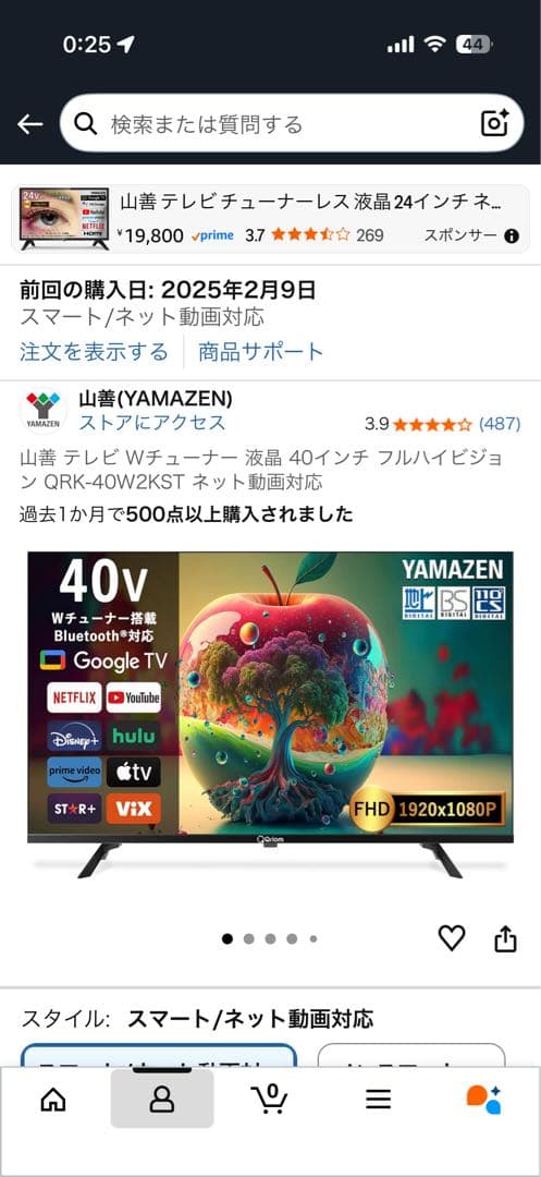 YAMAZEN 40インチ フルハイビジョンテレビ