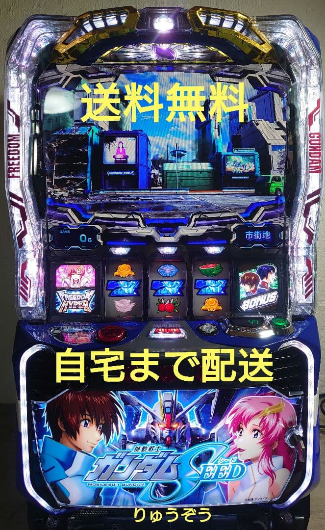 パチ愛してる爺さん スマスロ実機 ガンダムSEED