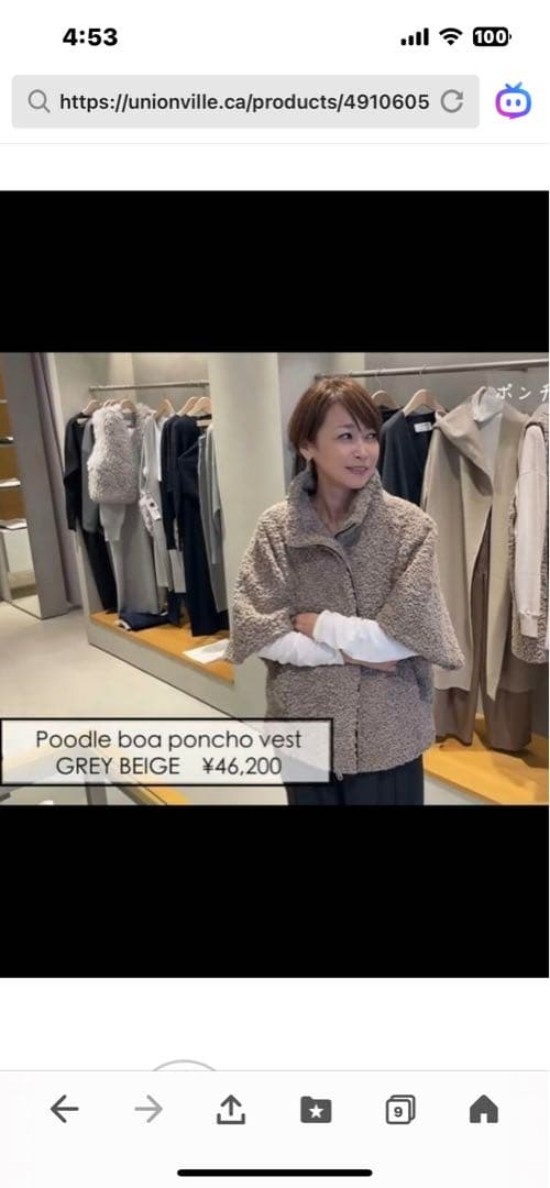 スリードッツ　プードルボア　ポンチョベスト