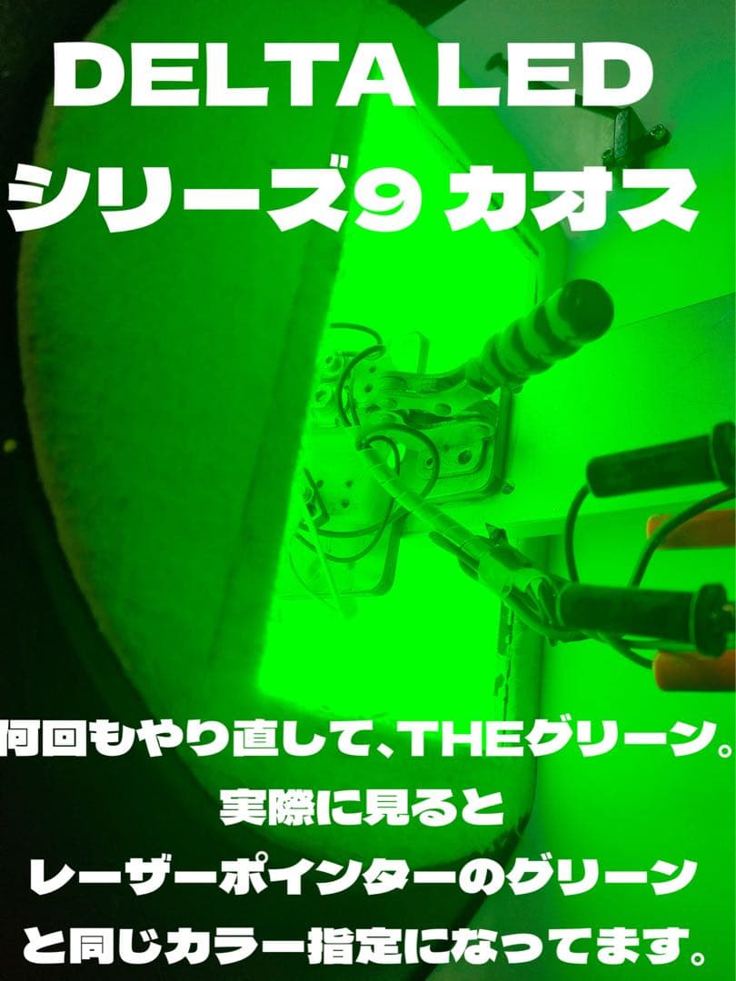 LED H8 H11 H16 シリーズ9 レーザーグリーン　ワンオフ　超爆光