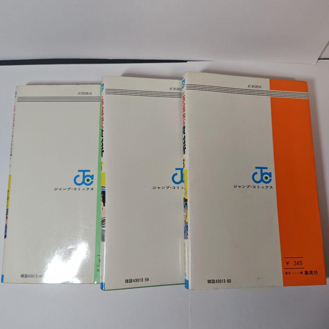 こちら葛飾区亀有公園前派出所　1巻から6巻　山止たつひこ