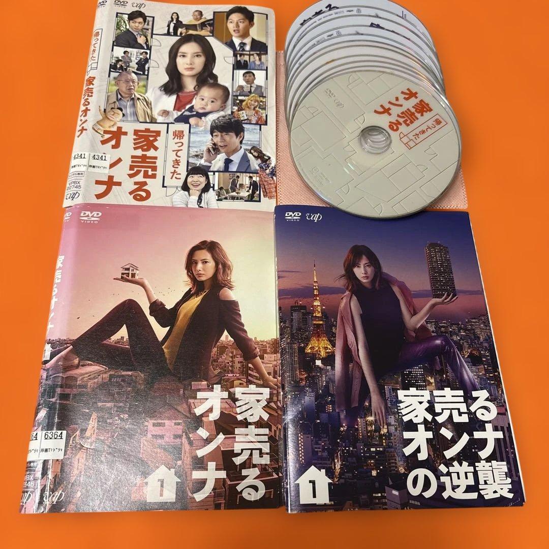 家売るオンナ　シーズン1 シーズン2 スペシャル　 DVD 全巻セット　北川景子