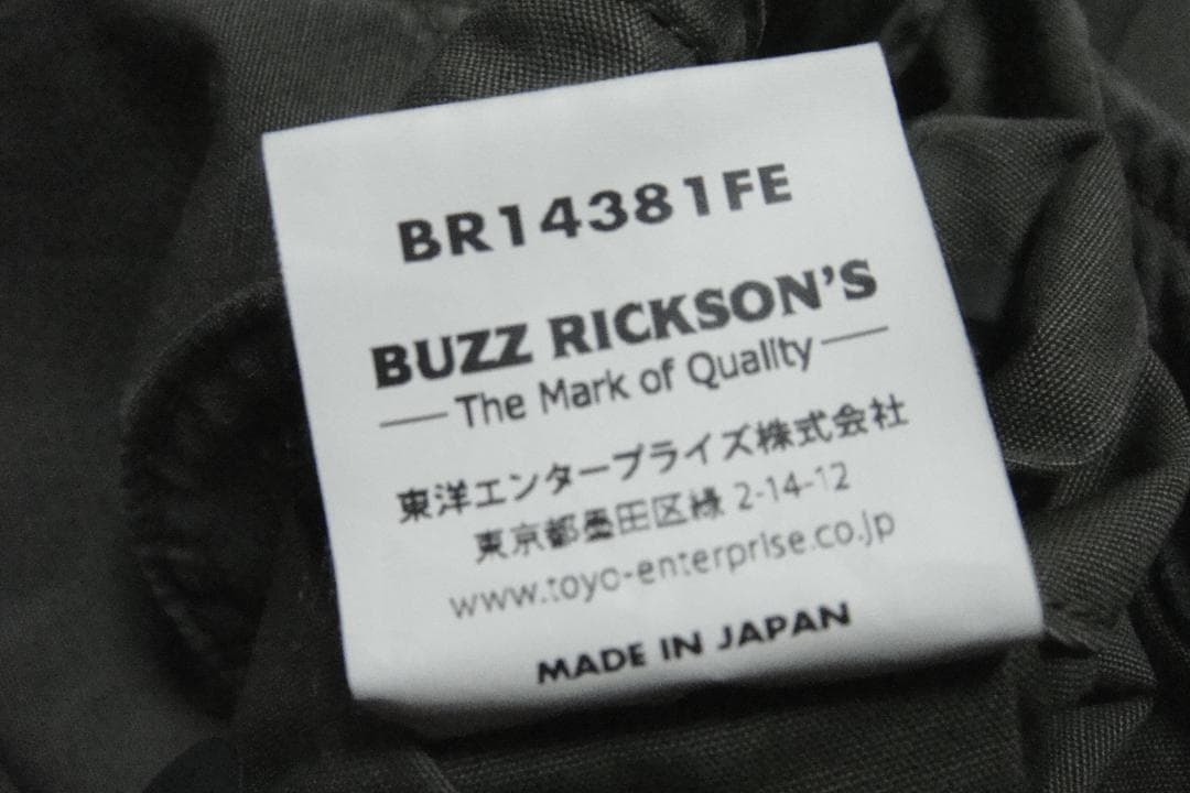 ビームス別注 BUZZ RICKSON'S ジャングルファティーグジャケット M