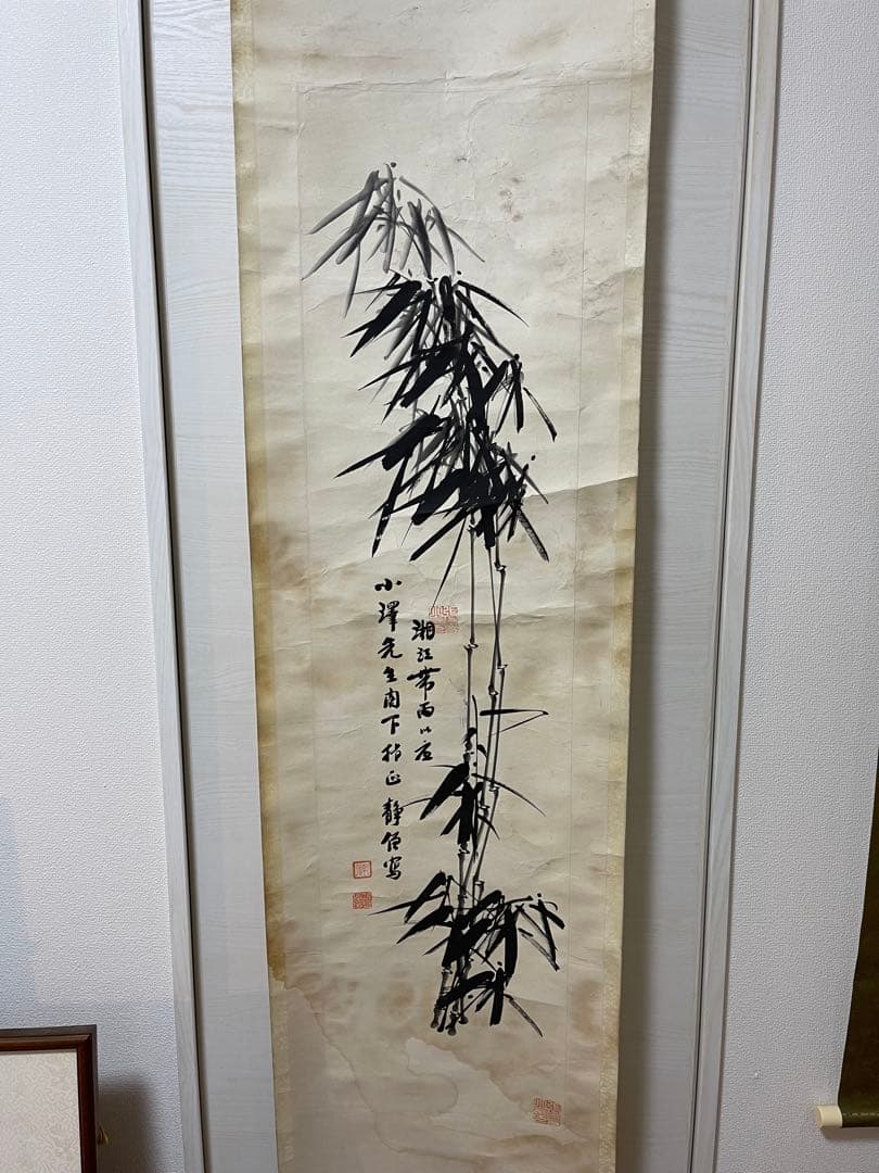 掛け軸　小澤先生作