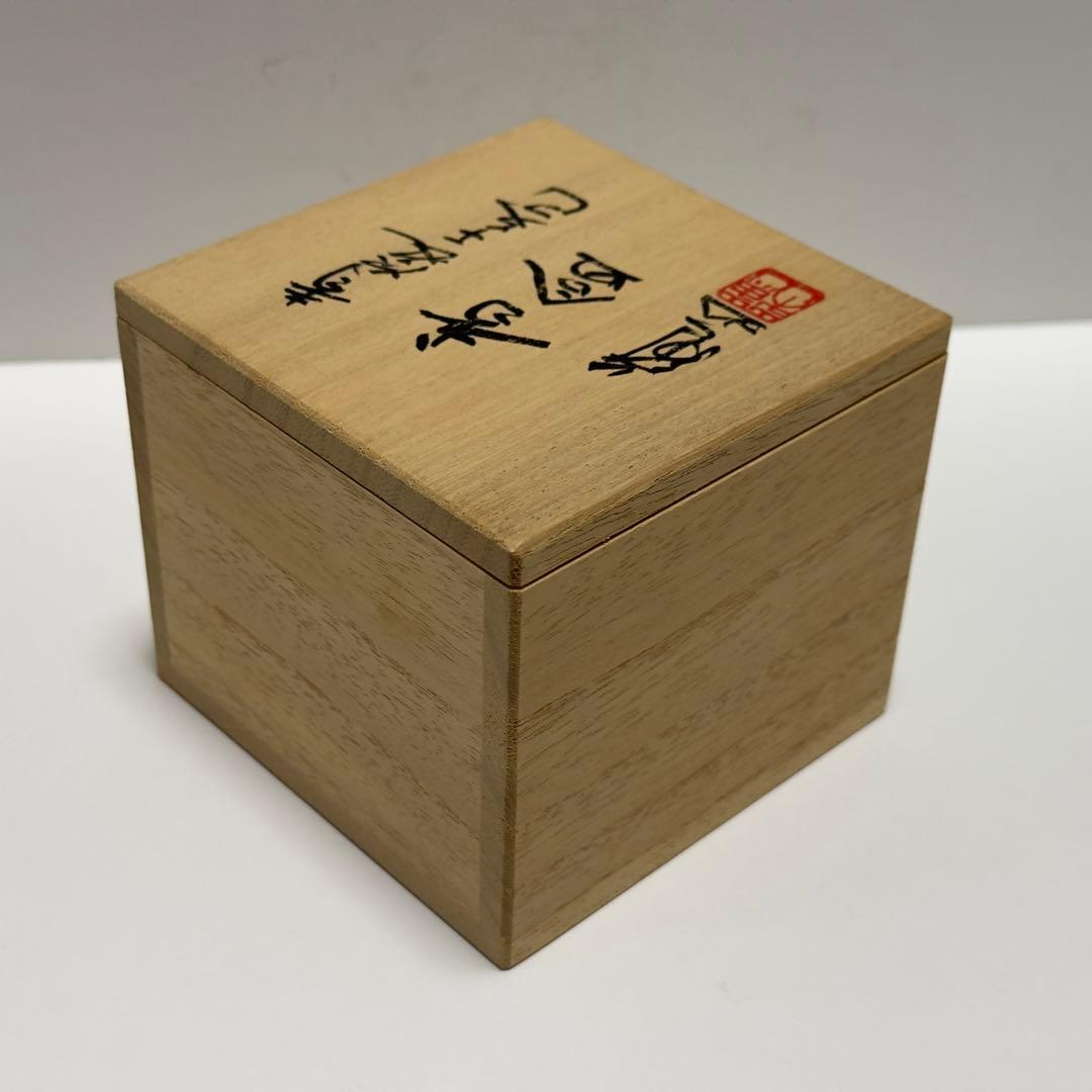 三代 諏訪蘇山 青磁 干支 巳 香合 共箱 未使用 青瓷 茶道