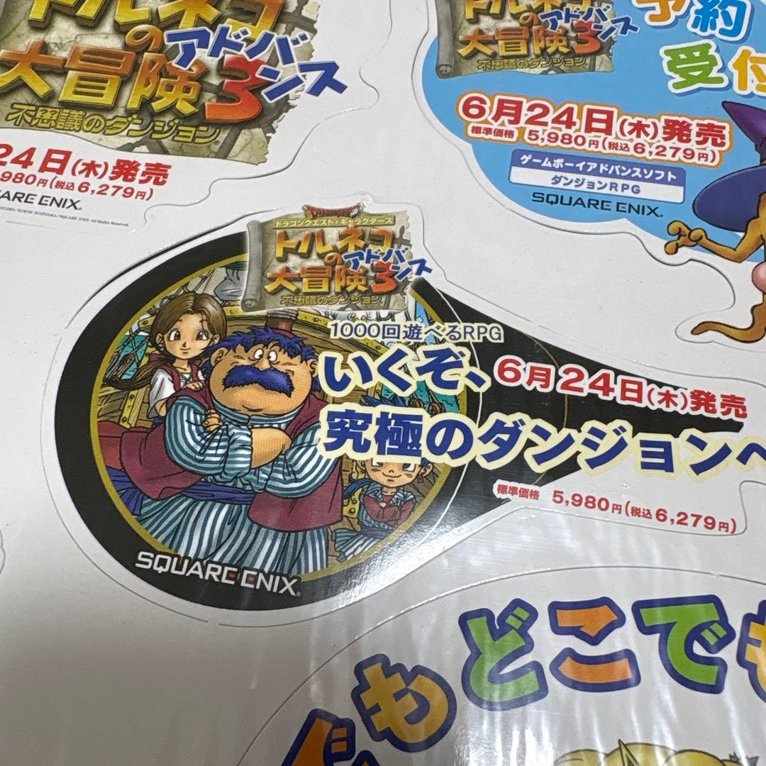 アドバンス　トルネコの大冒険3 カットアウト　店頭　販促　非売品