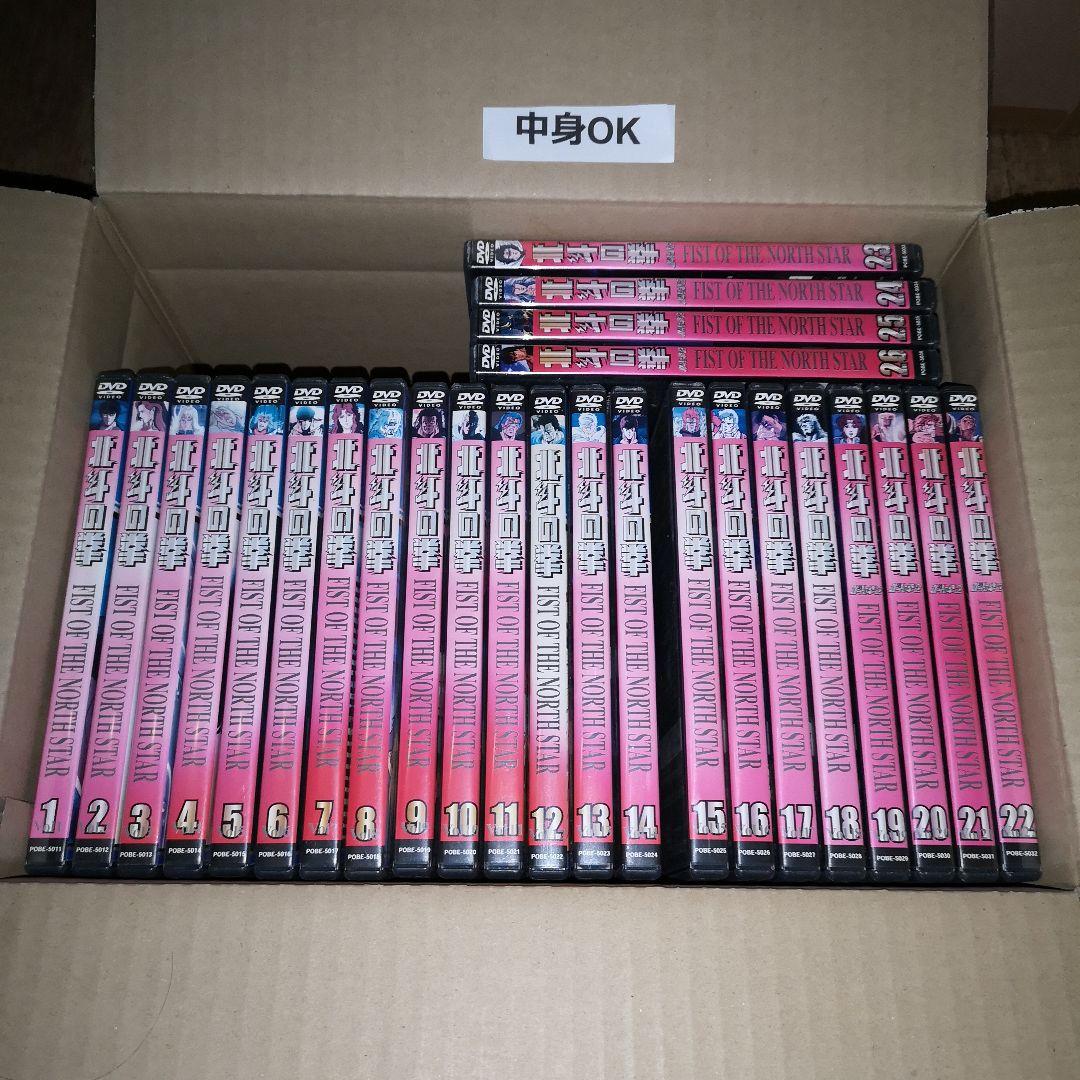 北斗の拳　DVD 　1〜26 全巻セット