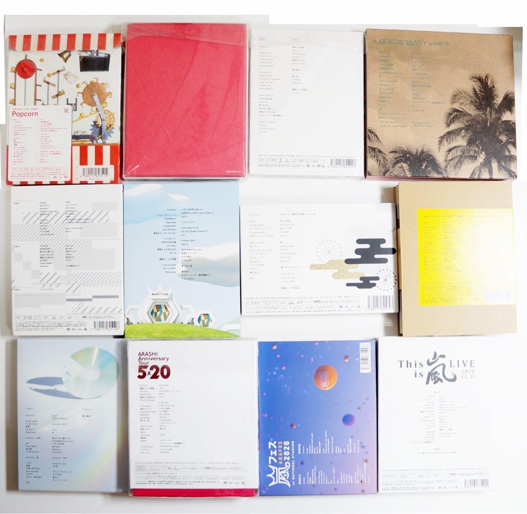 嵐　ライブDVD Blu-ray 26枚＋他4枚　計30枚セット　グッズパンフ付