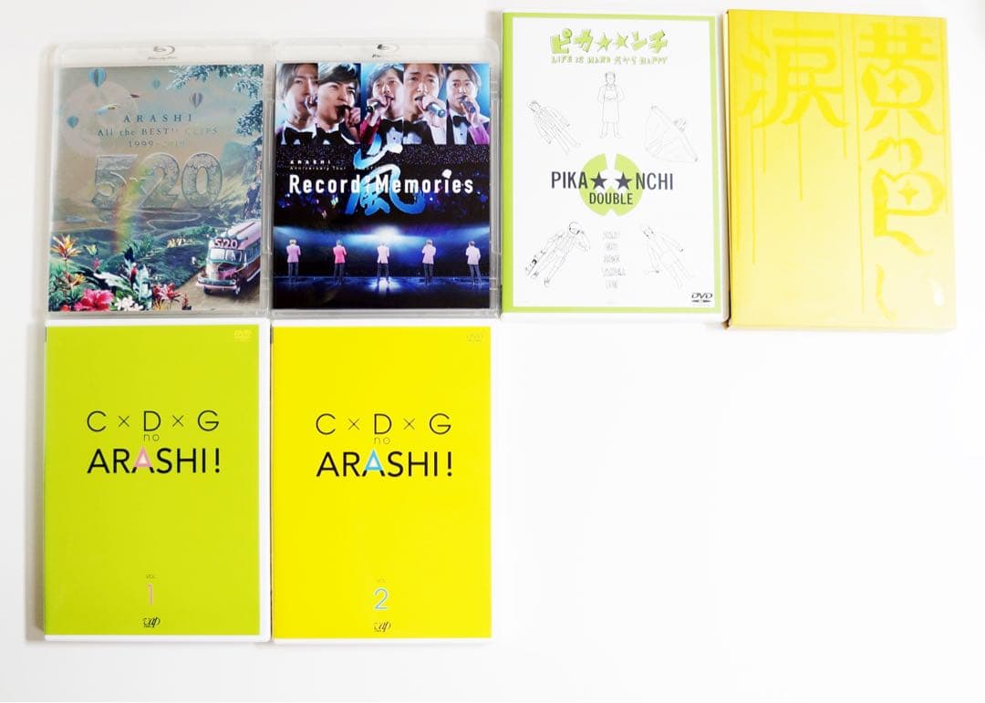嵐　ライブDVD Blu-ray 26枚＋他4枚　計30枚セット　グッズパンフ付