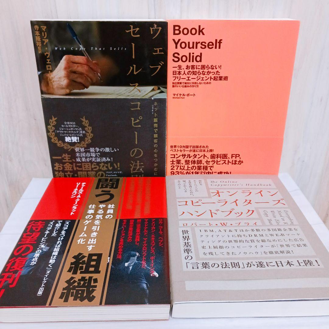 ダイレクト出版　DIRECT出版　30冊セット　まとめ売り　ダン·S·ケネディ