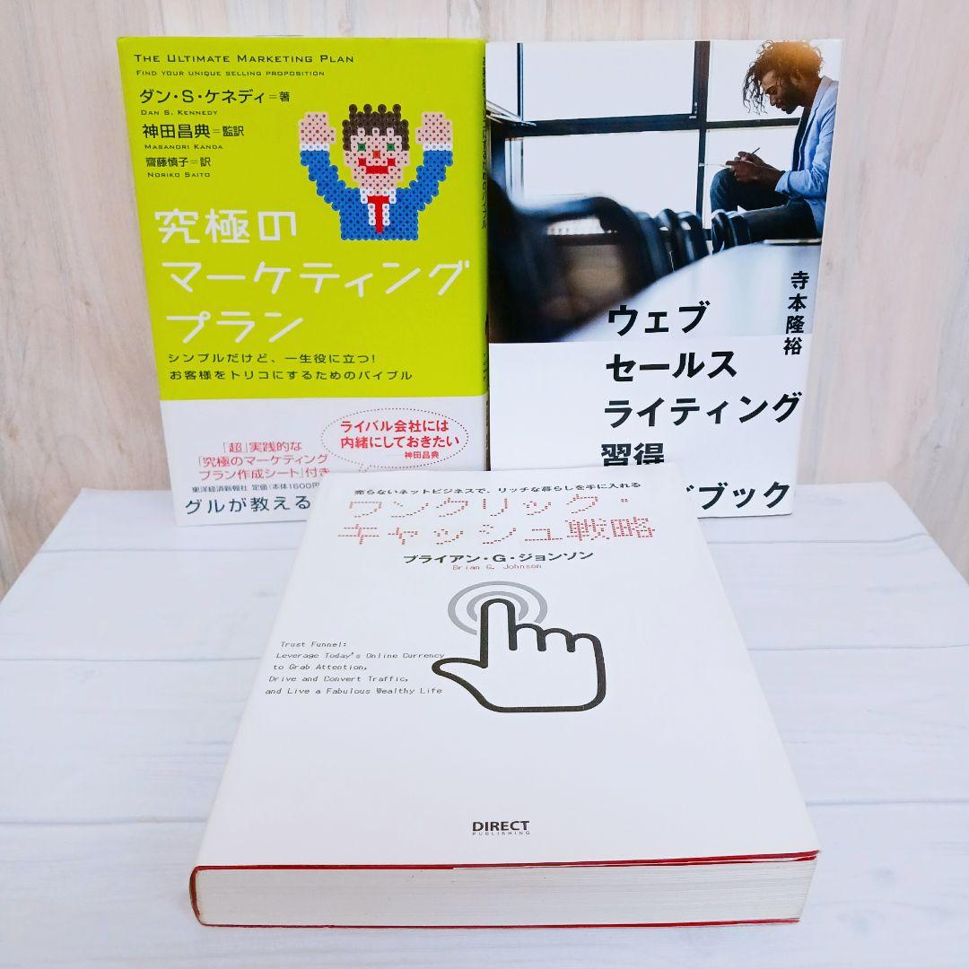 ダイレクト出版　DIRECT出版　30冊セット　まとめ売り　ダン·S·ケネディ