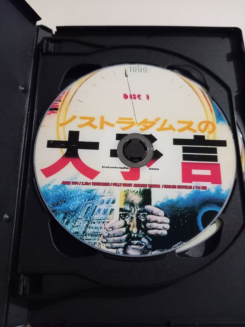 専用ノストラダムスの大予言 (74)丹波哲郎、黒沢年男、由美かおる DVD2枚組