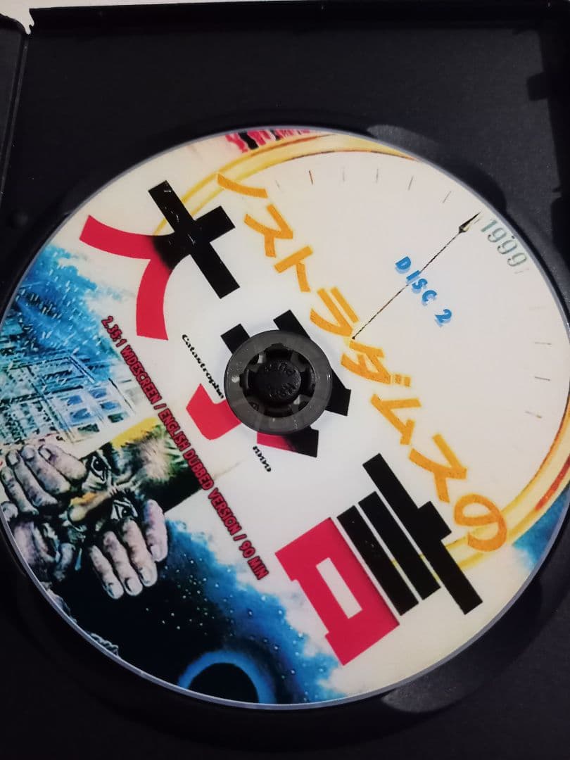 専用ノストラダムスの大予言 (74)丹波哲郎、黒沢年男、由美かおる DVD2枚組