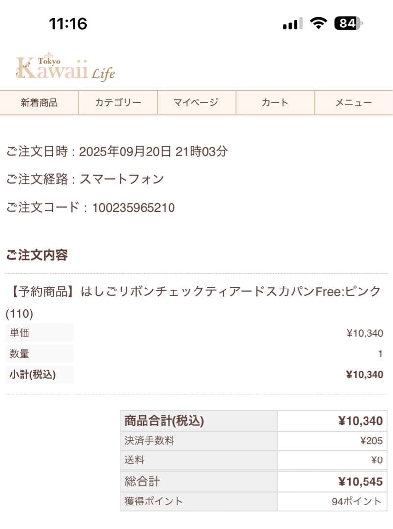 【最終値下げ】LIZLISA リズリサ はしごリボンチェックティアードスカパン