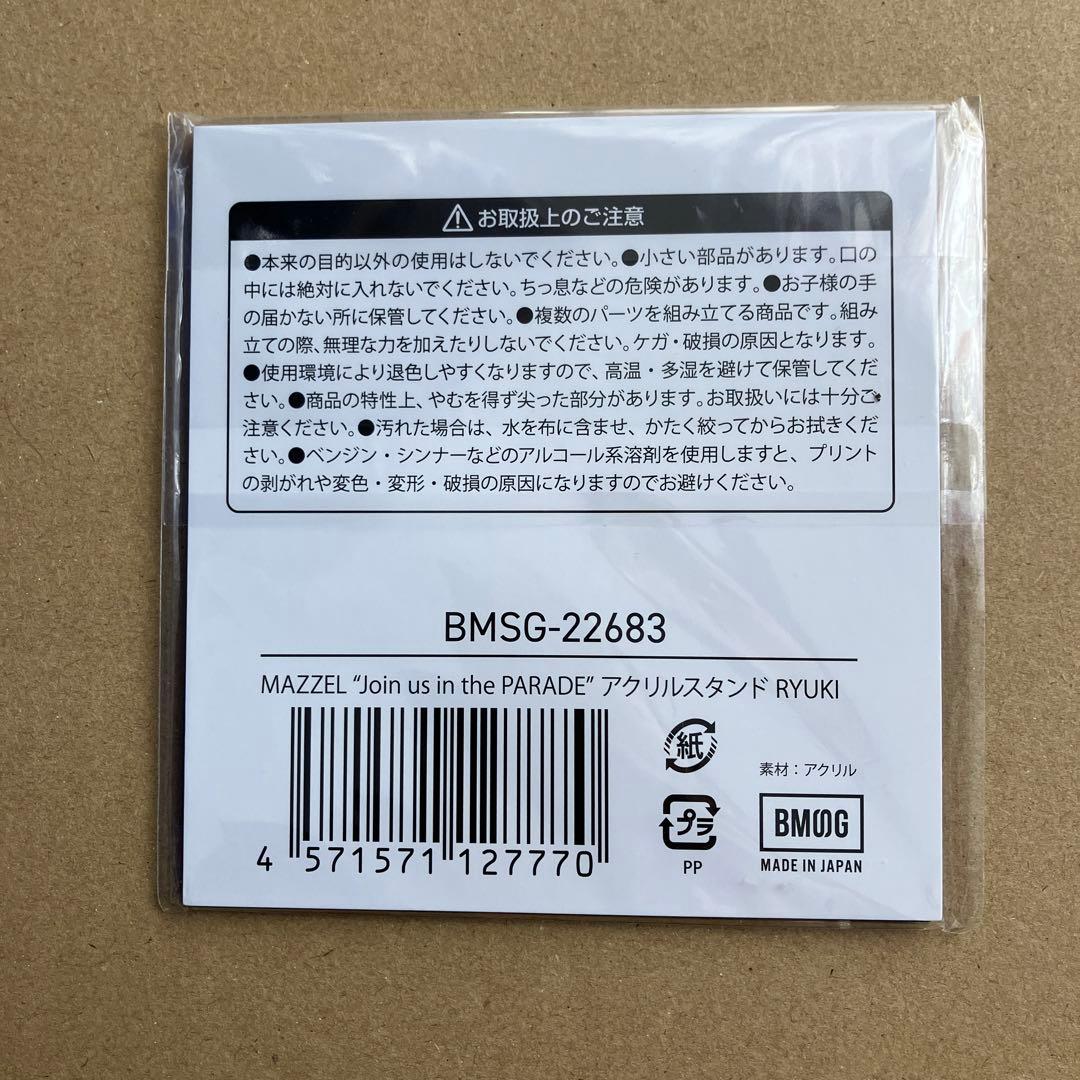 MAZZEL リュウキ アクスタ PARADE