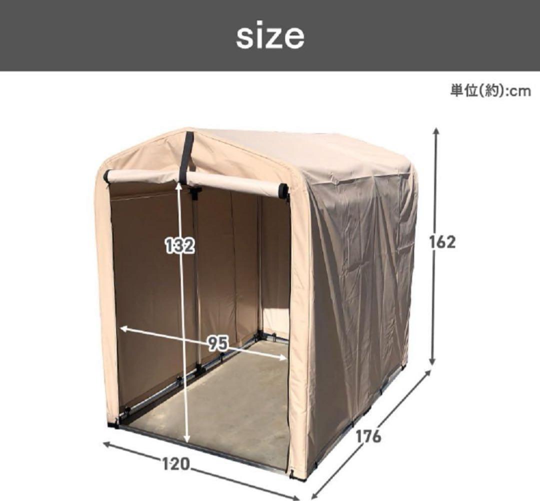 アイリスプラザ サイクルハウス 替えシート 防水 自転車 収納 ベージュ 2台用