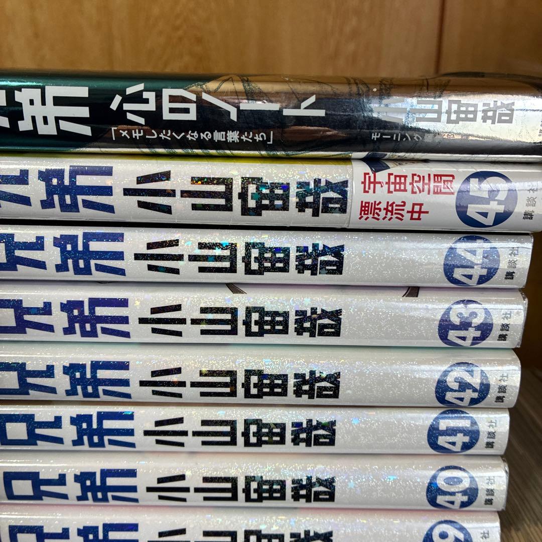 宇宙兄弟全巻セット 1巻〜45巻+心のノート 45巻未使用シュリンク付き