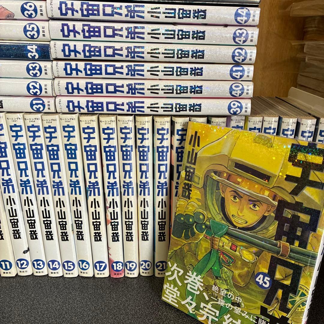 宇宙兄弟全巻セット 1巻〜45巻+心のノート 45巻未使用シュリンク付き