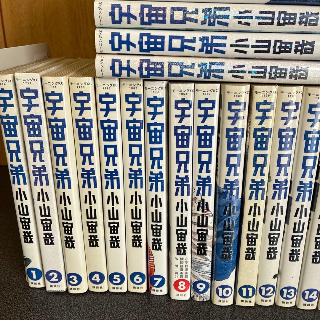 宇宙兄弟全巻セット 1巻〜45巻+心のノート 45巻未使用シュリンク付き