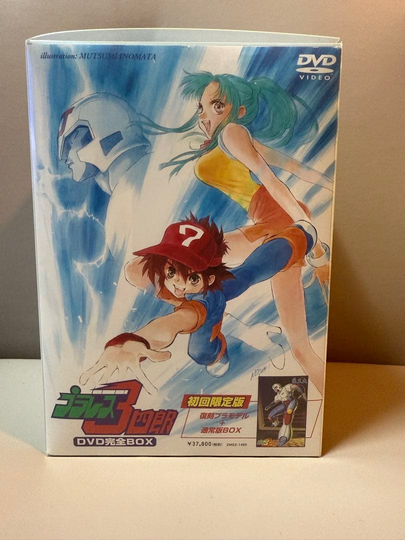 ゴ*ー様 プラレス3四郎　6枚組 DVD完全BOX　初回限定版