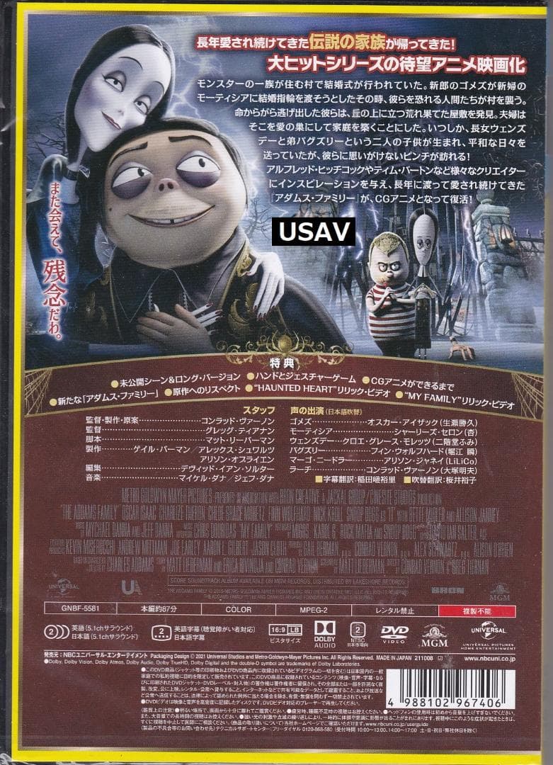 新品未開封 アダムス・ファミリー 1&2 [DVD] 送料無料 アメリカ横断旅行