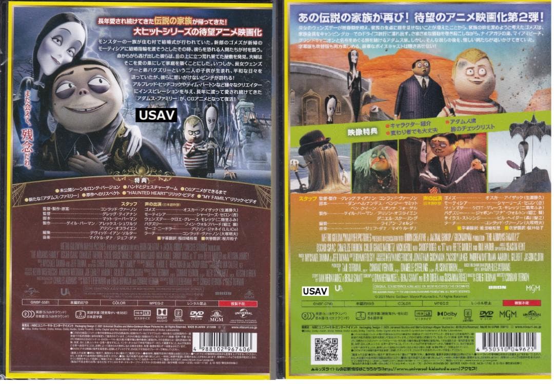 新品未開封 アダムス・ファミリー 1&2 [DVD] 送料無料 アメリカ横断旅行