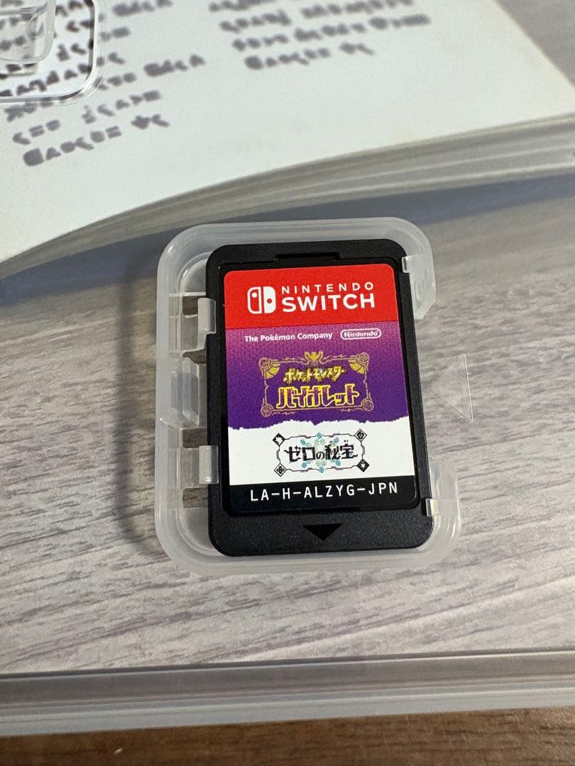 【極美品】ポケットモンスター バイオレット + ゼロの秘宝