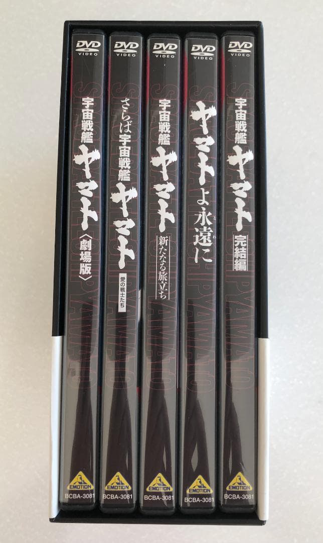 【美品】 宇宙戦艦ヤマト 劇場版 DVDメモリアルボックス　5枚組 30周年