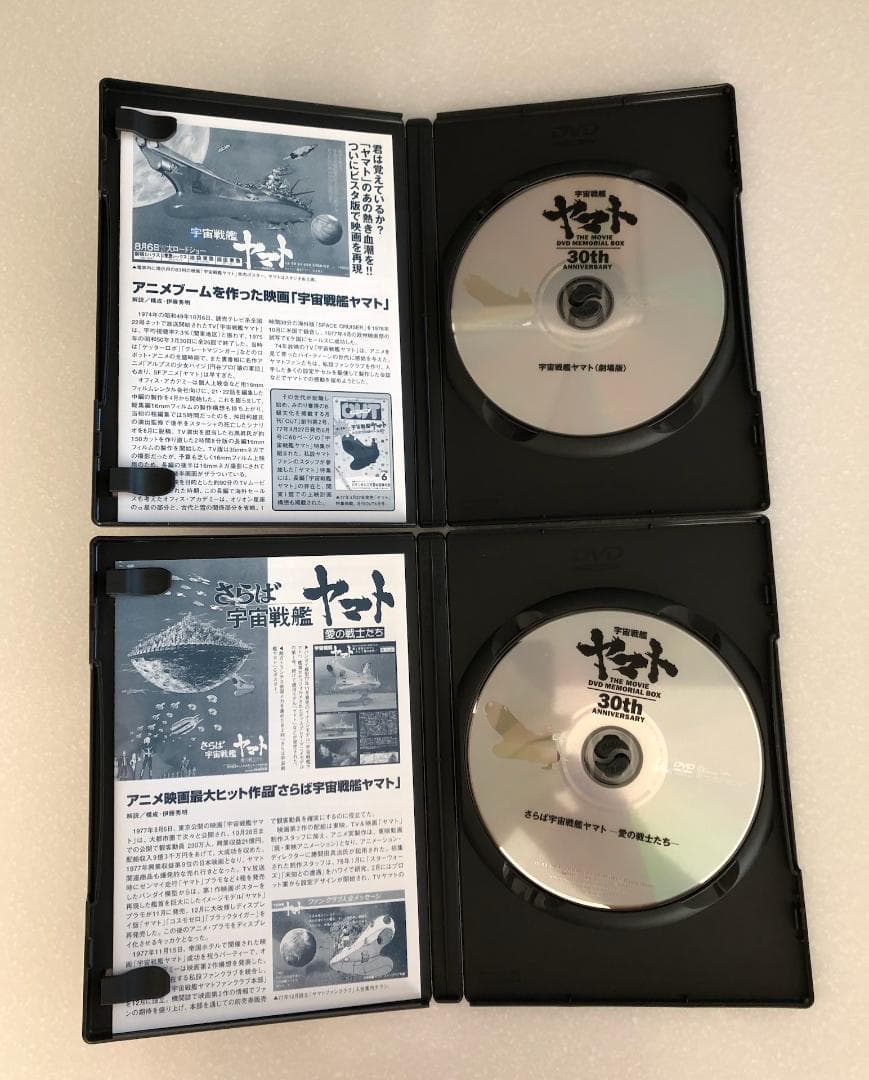 【美品】 宇宙戦艦ヤマト 劇場版 DVDメモリアルボックス　5枚組 30周年