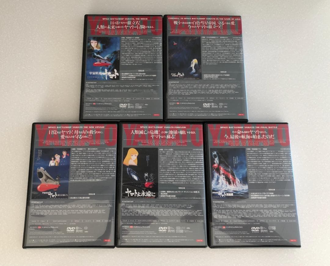 【美品】 宇宙戦艦ヤマト 劇場版 DVDメモリアルボックス　5枚組 30周年