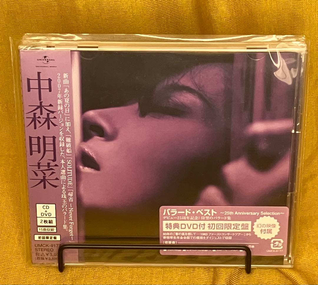 【CD＋DVD】バラード・ベスト　初回限定盤　中森明菜　未開封