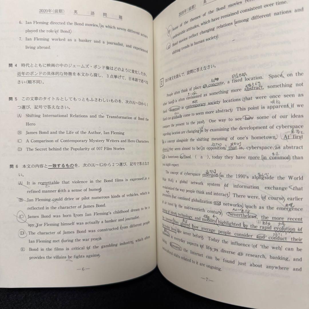 北海道大学　文系　青本　前期日程　2015年～2023年　9年分　駿台予備学校