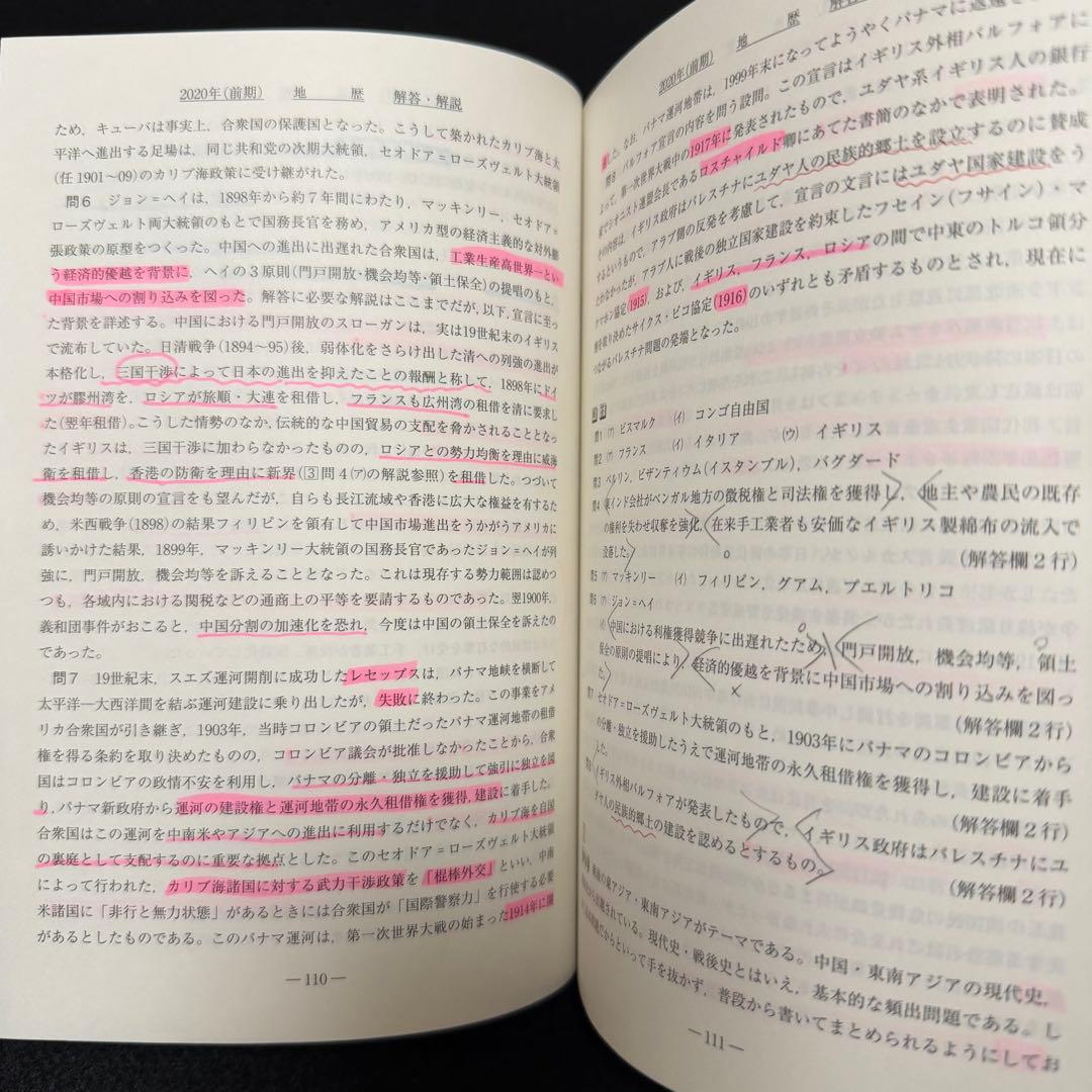 北海道大学　文系　青本　前期日程　2015年～2023年　9年分　駿台予備学校