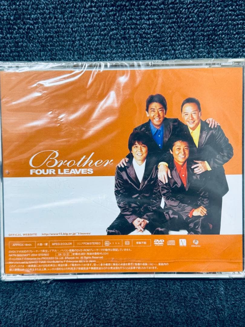 激レア 廃盤 未開封 CD&DVD フォーリーブス Brother