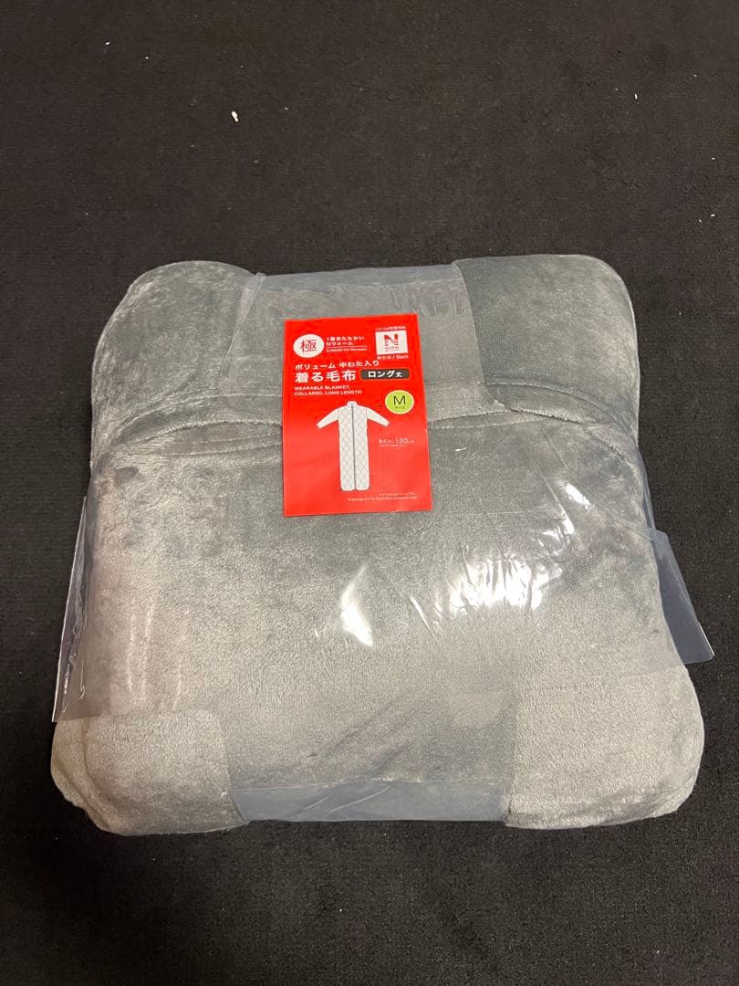 限定品　在庫完売品【2024】　ニトリ着る毛布　NウォームWSP DGY Ｍ