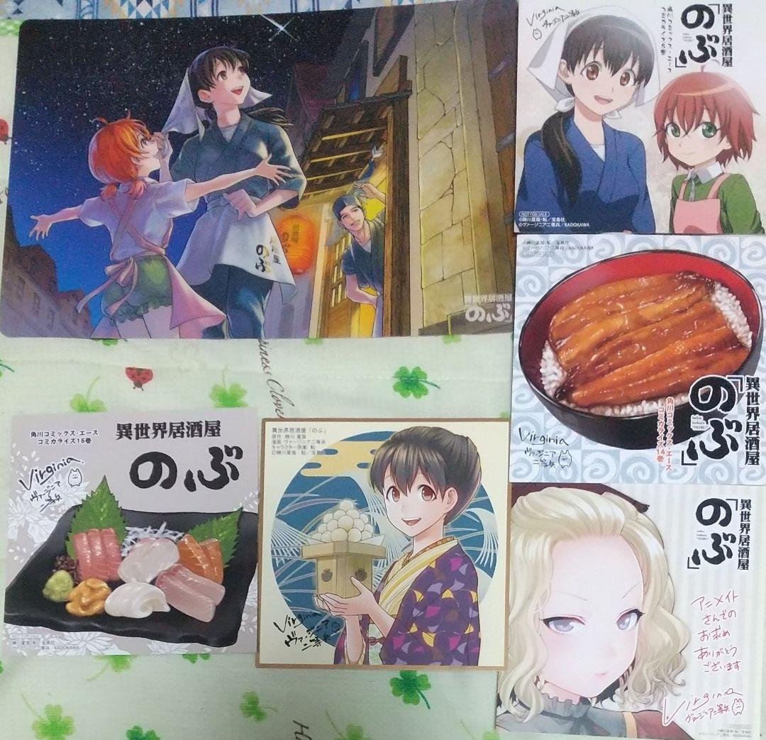 異世界居酒屋「のぶ」SEASON3 DVD おまけ付き