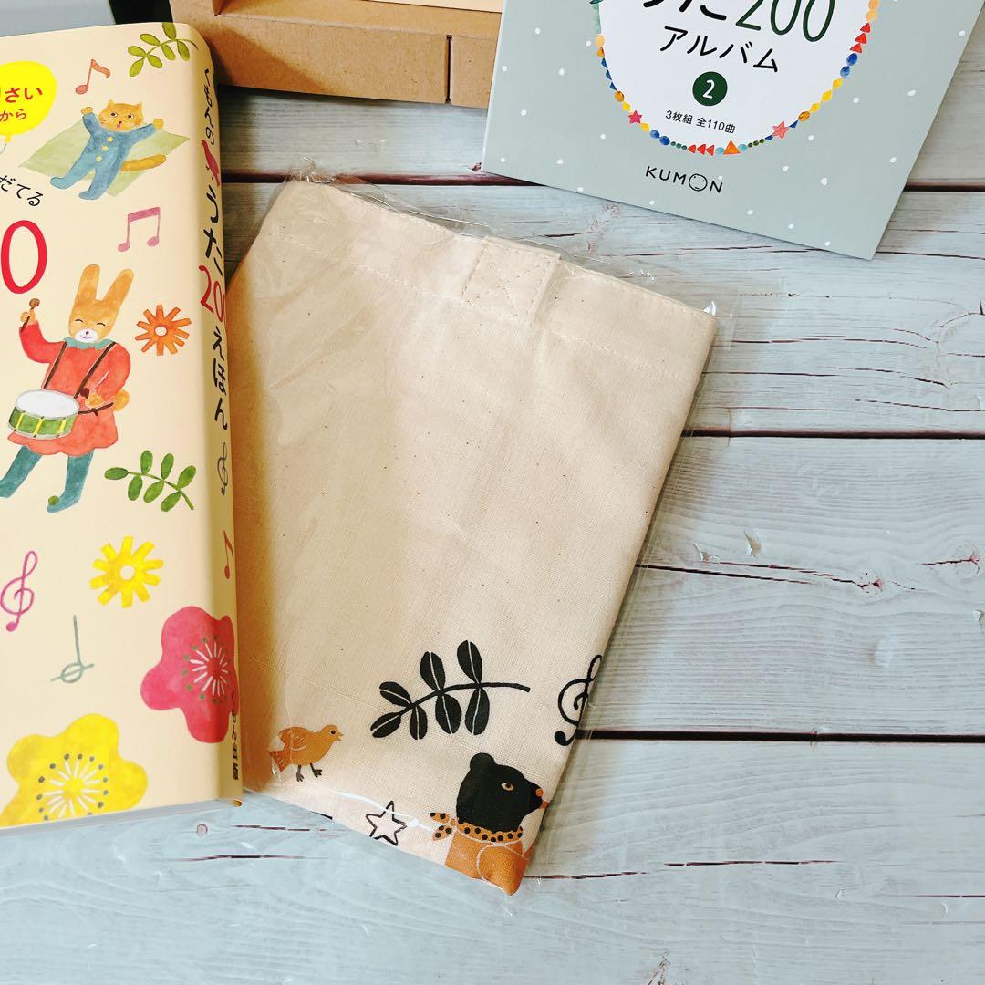 くもんのうたえほん200&CDセット　美品