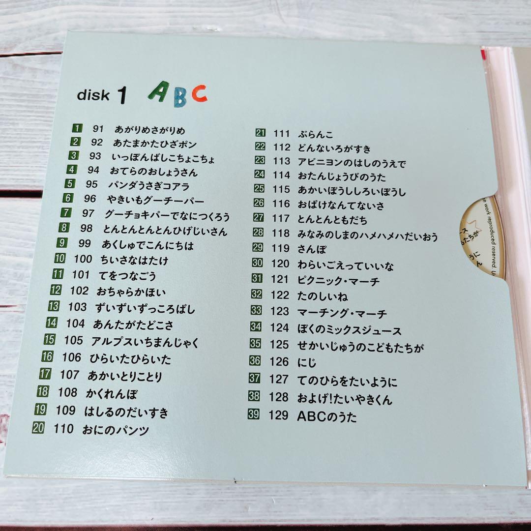 くもんのうたえほん200&CDセット　美品