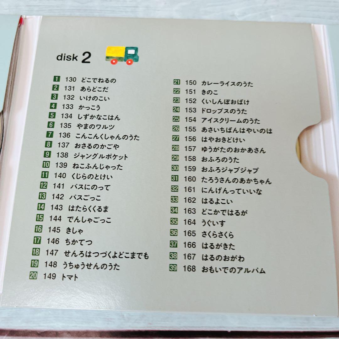 くもんのうたえほん200&CDセット　美品